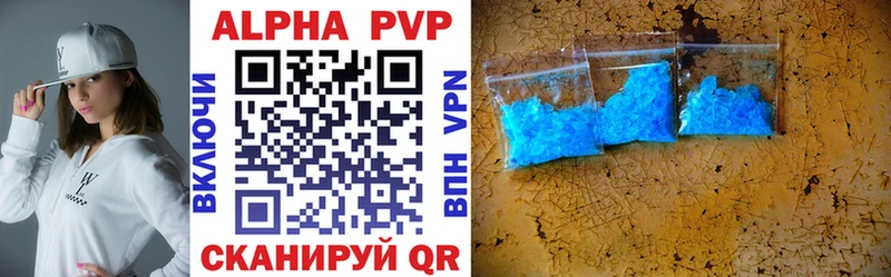 как найти закладки Исилькуль А ПВП VHQ
