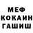 Метадон белоснежный Vato Charkviani
