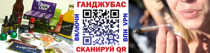 Печенье с ТГК марихуана Исилькуль