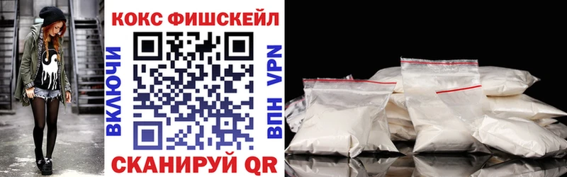 COCAIN Fish Scale дарнет шоп Исилькуль