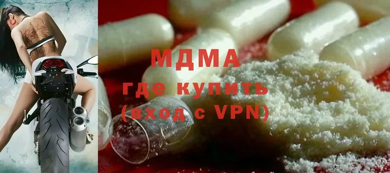 MDMA кристаллы  Исилькуль 