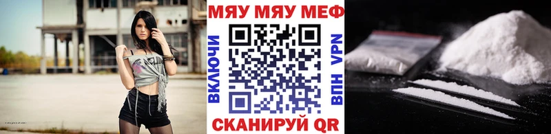 Мефедрон mephedrone  Исилькуль 