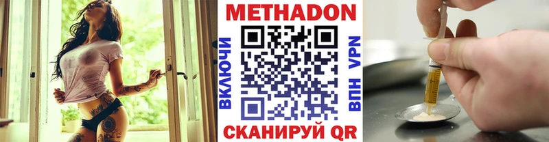 Метадон methadone  Исилькуль 