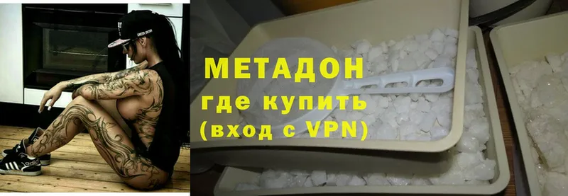 где можно купить наркотик  Исилькуль  МЕТАДОН methadone 