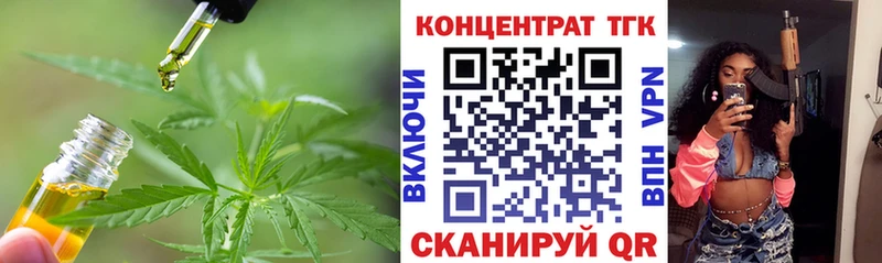 Дистиллят ТГК концентрат Исилькуль